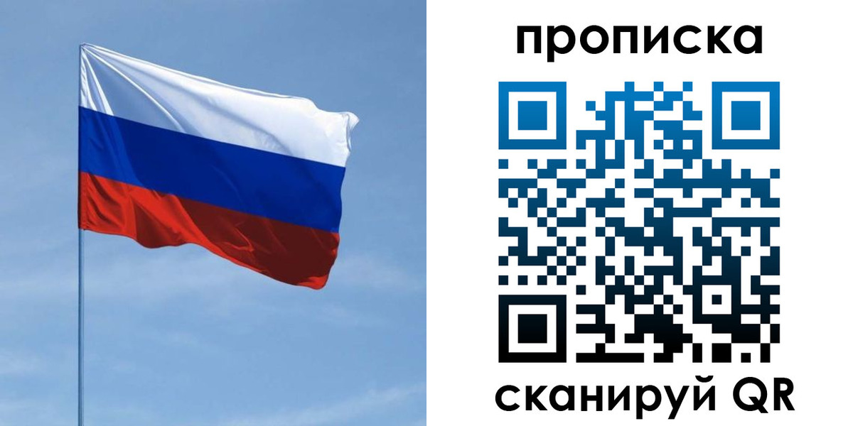 регистрация для школы в Абакане
