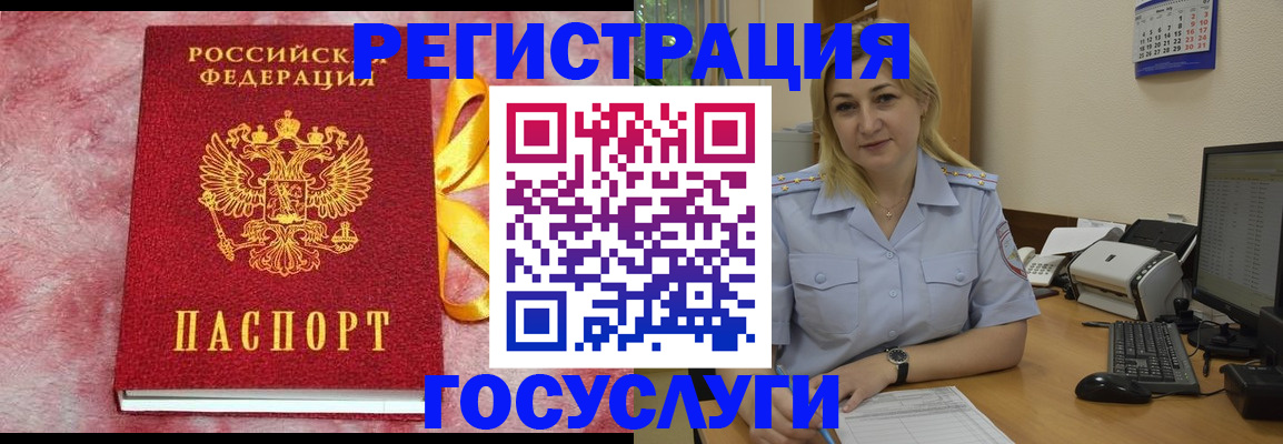 временная регистрация в Абакане