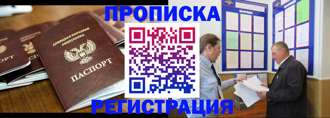 временная регистрация госуслуги в Абакане
