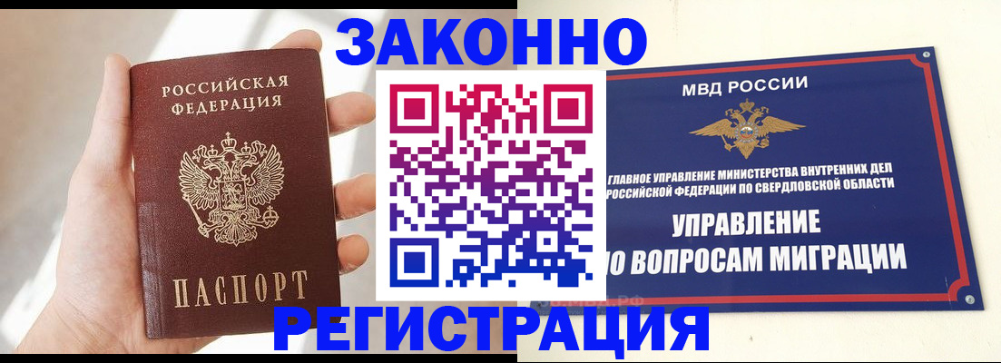 временная регистрация поиск в Абакане